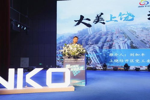 劍指5gw 2024年晶科科技戶用光伏代理商大會舉行